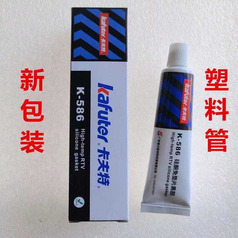 卡夫特586密封胶机械汽车