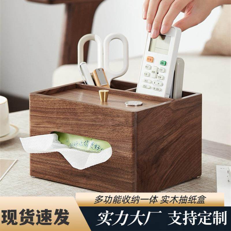 现货黑办公收纳盒桌文纸具巾实木收纳盒桃客厅办公室多功能胡整理,收纳整理,首饰盒,淘宝优惠券,粉丝福利购,淘宝优惠卷