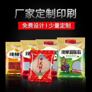 食真空品F76HJS87塑料密封包装 袋彩印log食o印刷鲜定制熟保复合自