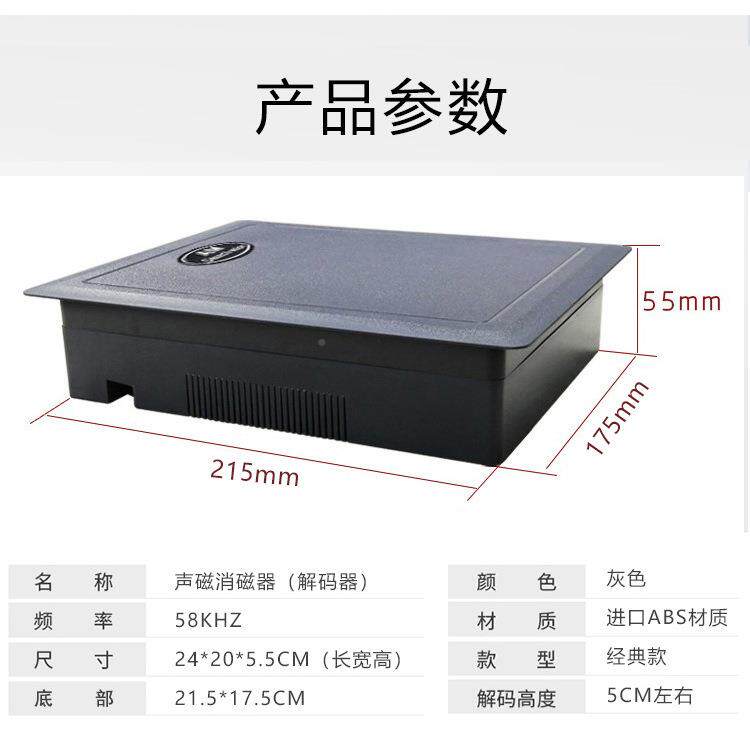超磁市防盗磁条消磁器h嵌入板式解码声标签解码器58kDS-500Xz