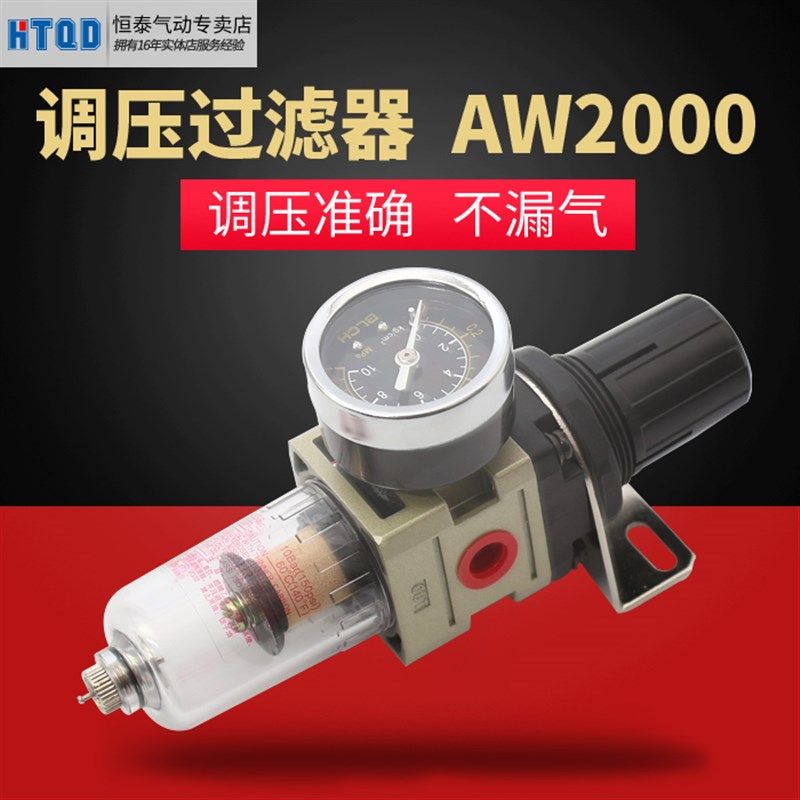 BLCH百灵过滤减压阀AW2000 AW3000 AW4000 AW5000 排水调压阀单联