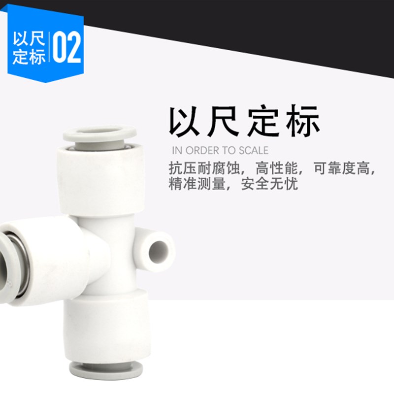 气动快速接头T型三通等径/变径KQ2T-04/06/08/10/12/16气咀接头