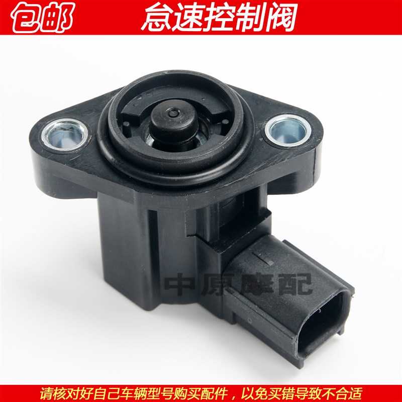 适配豪爵翼爽DH/EH150 HJ150-25/23C/23D/27E怠速控制阀怠速马达