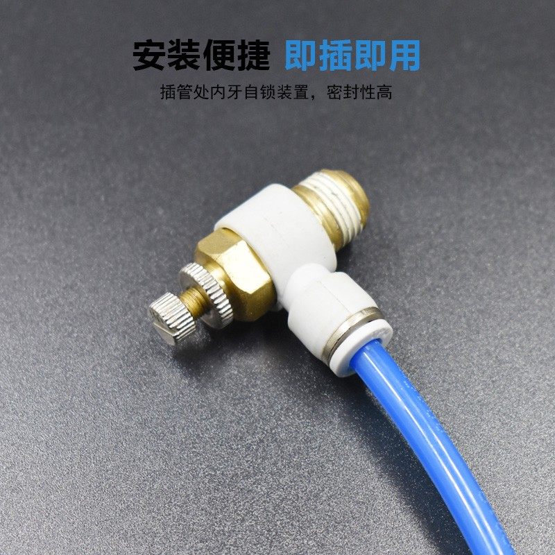 白色精品快速接头SL8-02白帽可调SL6-01调节SL4-01/10-03/12-04