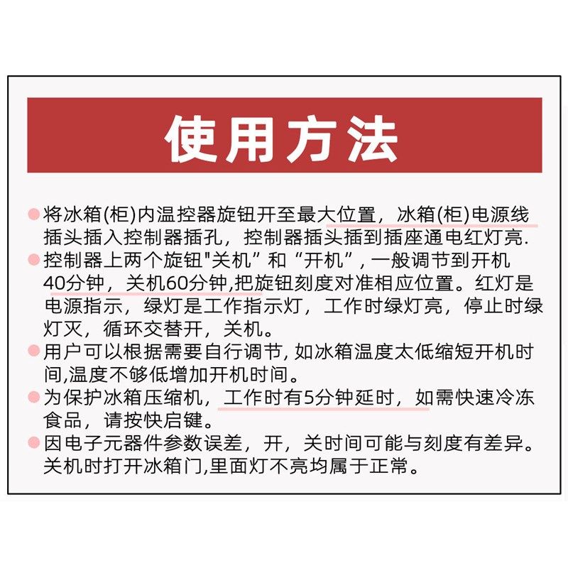 波茵B-196B冰箱知音定时器冰箱伴侣电子温控器节能保护器计时器