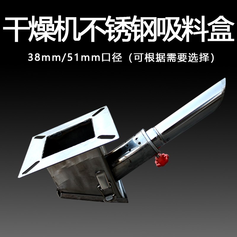干燥机吸料盒烤料机吸料机吸料斗不锈钢加厚单管吸料下料盒料斗