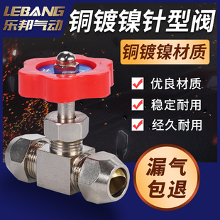 8mm10毫米12内螺纹针形阀1分2分 针型阀ZXF6 气动元 件黄铜卡套式