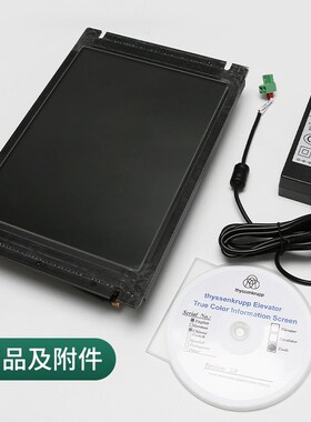 适用蒂森电梯轿厢显示屏/多媒体液晶显示器TCIS-104TNC-G5/084/12