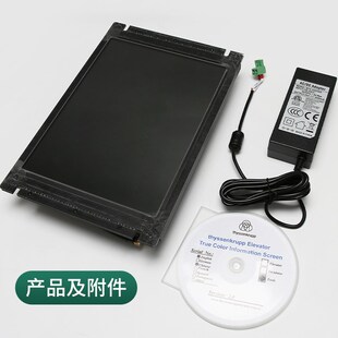 适用蒂森电梯轿厢显示屏 多媒体液晶显示器TCIS 104TNC 084