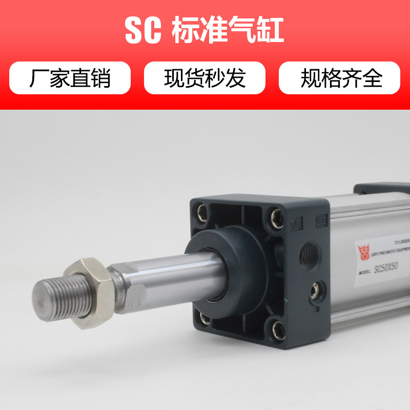 标准气缸SC40*25X50/75/100/125/150/175/200/250/300/600-S带磁
