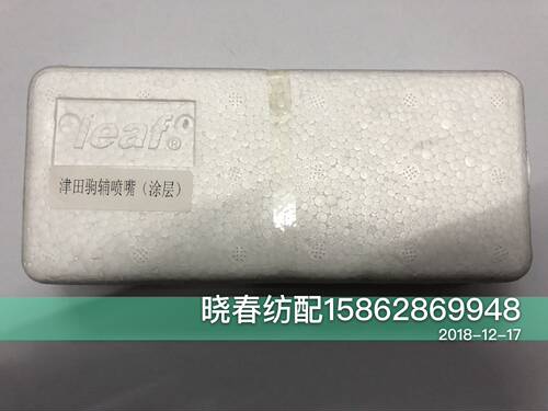 喷气织布机配件凌峰节能辅助喷嘴黑色丰田津田通用 喷嘴