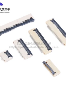FFC/FPC连接器0.5MM 上接 下接 翻盖下接 4/6/8/10/12/14/1640P