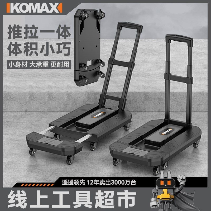 小推车折叠便携伸缩手推车家用小拉车平板车搬运车行李快递小拖车