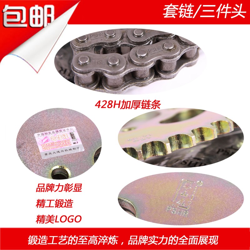 适配豪爵国三锐爽EN125-3/3A/3E/3F/EN150摩托车牙盘齿轮链条套链