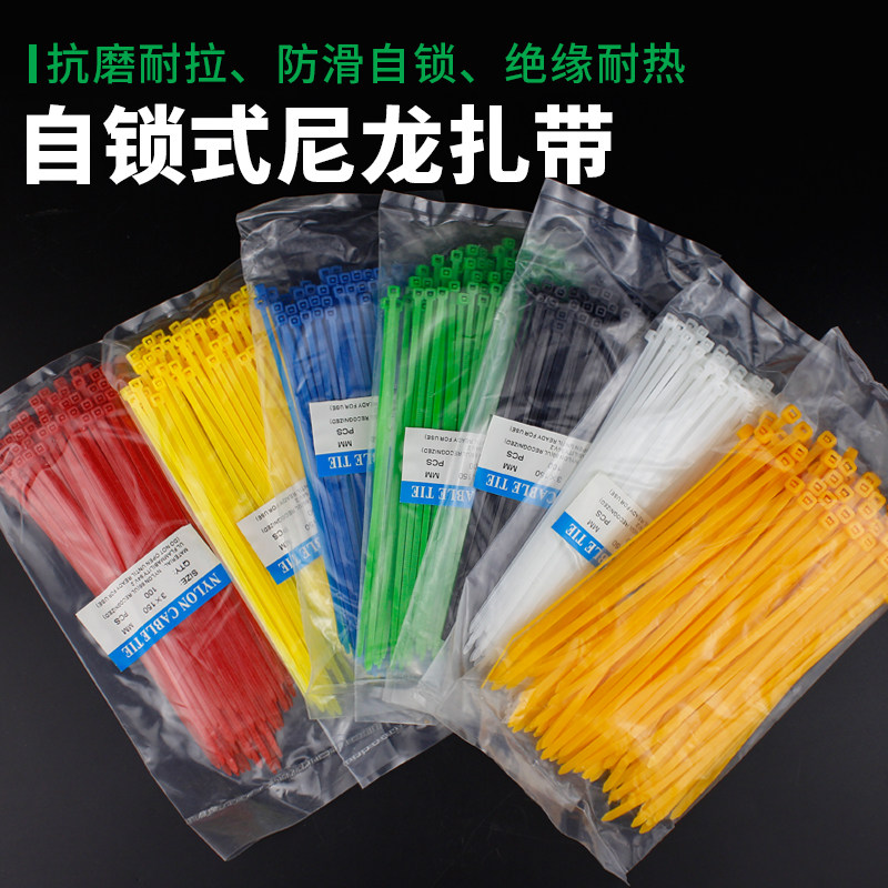 2.5*200mm彩色塑料自锁式尼龙扎带封条 塑料扣束带线带包邮捆线,纺织面料/辅料/配套,服装加工设备,淘宝优惠券,粉丝福利购,淘宝优惠卷