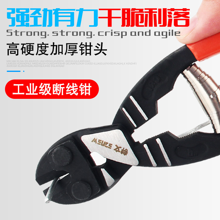 钢丝绳剪钳子省力大力剪钳钢丝铁丝剪铅封剪多功能8寸迷你断线钳