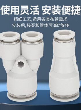 气动变径快速接头三通PEG8-6/PYG10-6直通PG10-8白色气管快插接头