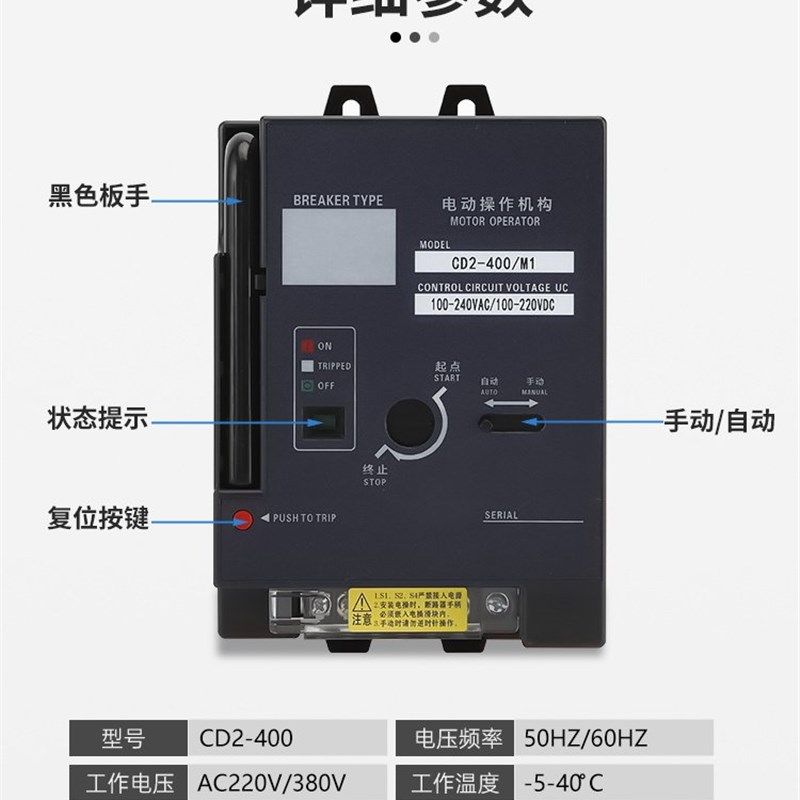 电动操作机构NM1 NXM CDM3 NSX塑壳开关断路器 CD2远程控制分合闸,纺织面料/辅料/配套,服装加工设备,淘宝优惠券,粉丝福利购,淘宝优惠卷