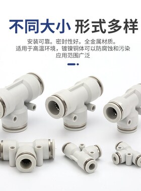 PE三通高品质白色T型三通气动接头气管接头PE-08PE-10PE-12气管