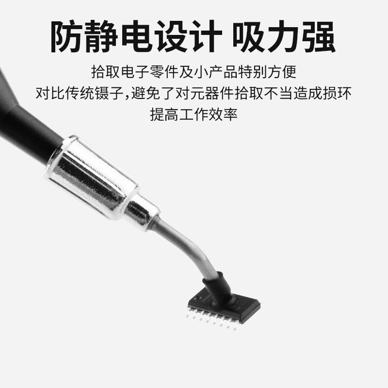 真空吸笔BGA芯片手动防静电吸盘IC贴片吸取起拔器吸料笔焊接工具