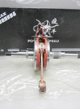 ZX50曲轴 ZX34 AF34拉200条DIO50 34期 改装曲轴 电木曲轴 疯牛