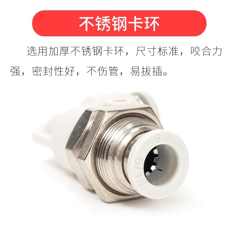 气动白色气管快速接头隔板弯头PLM-08穿板弯通4mm快接6 10 12厘胶