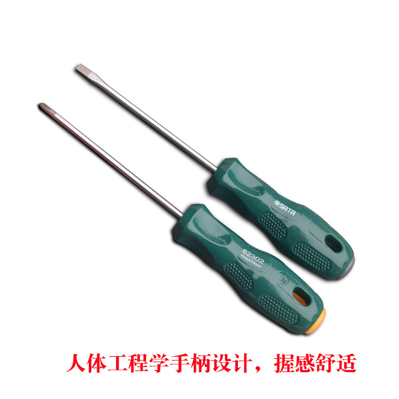 世达小号一字十字螺丝刀起62211 62204 62202 62302 62304 62311