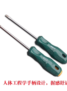 世达小号一字十字螺丝刀起62211 62204 62202 62302 62304 62311