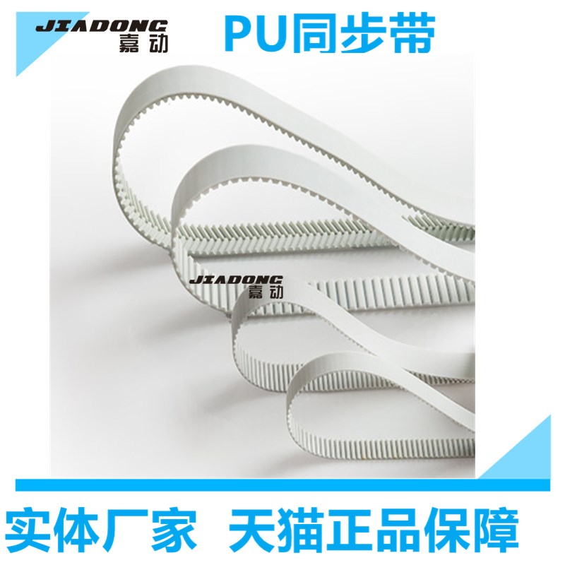 白色同步带HTD8M2264 2272 2280 2288 2296 2304 2312聚胺酯PU带