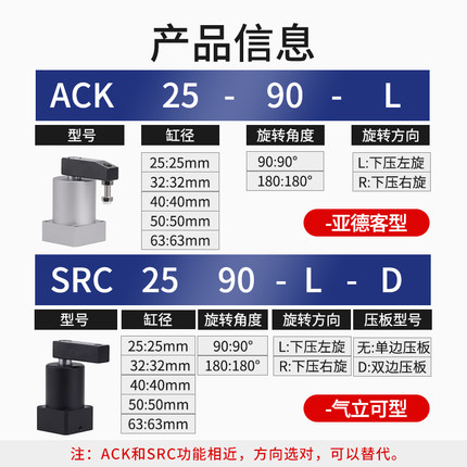 气动ACK转角气缸旋转下压夹紧气缸SRC25/32/40/50/63X90R/L双横臂