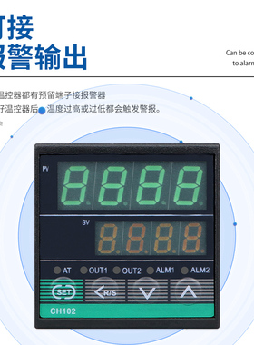 CH102 CH402 CD701 CD901数显温控器 智能温度调节仪 温度控制器