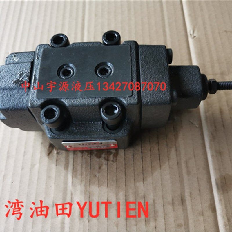UG-03-1 2 3 台湾油田 YUTIEN 顺序阀 UG-06-1 2 3 卸荷阀 溢流阀