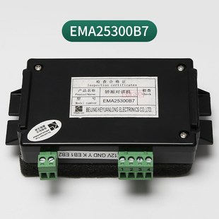 EMA25300F2 B7紧急通讯分机 斯电梯轿厢对讲机 适用江南快速奥