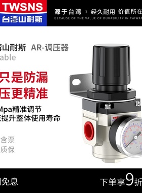 气源处理器AR2000-02 3000-03 4000-045000调压阀亚德客smc山耐斯