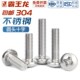 304不锈钢十字盘头螺丝加长圆头螺钉螺栓M1M1.6M2M3M4M5M6M8M10mm