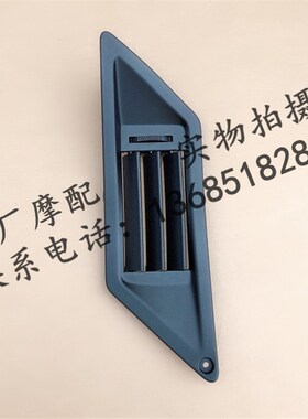 阿普利亚SR300 SR250 APR300T-V左网格焊接总成左右风扇通风口