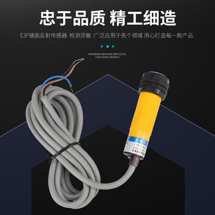 E3F DS10C4光电开关传感器漫反射直流三线NPN常开红外感应