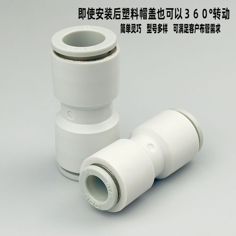 气动快接头KB2H气管直通快速快插同径变径接头KQ2H04-00 08-10 12