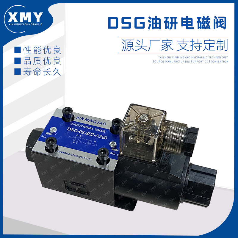 油研液压阀DSG-02-2B2/24V电磁油阀03-2B3/220电磁阀液压站电磁阀