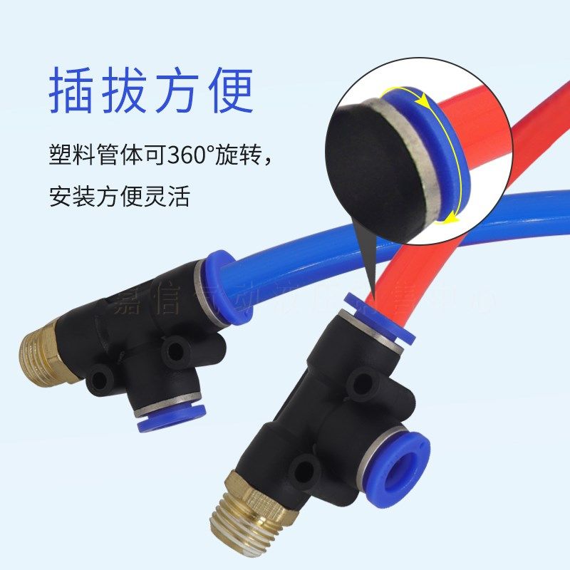 气管气动快速接头外螺纹侧三通PD/4/6/8mm/10/12/14/01-02-03-04