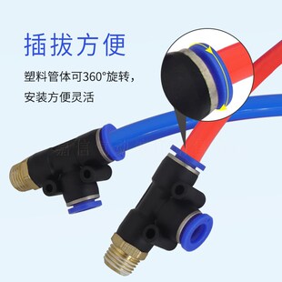 8mm 气管气动快速接头外螺纹侧三通PD