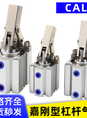 CALC25/32/50/63/80/100-S1-S2-MS嘉刚型杠杆气缸下压夹紧气缸