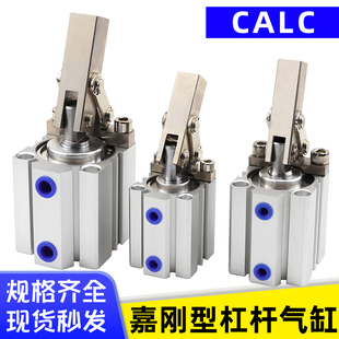 100 CALC25 MS嘉刚型杠杆气缸下压夹紧气缸