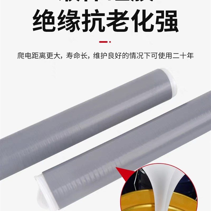 冷缩管绝缘套管1-10-35kv高低压加长护套管电缆冷缩直管鱼竿可用,纺织面料/辅料/配套,服装加工设备,淘宝优惠券,粉丝福利购,淘宝优惠卷