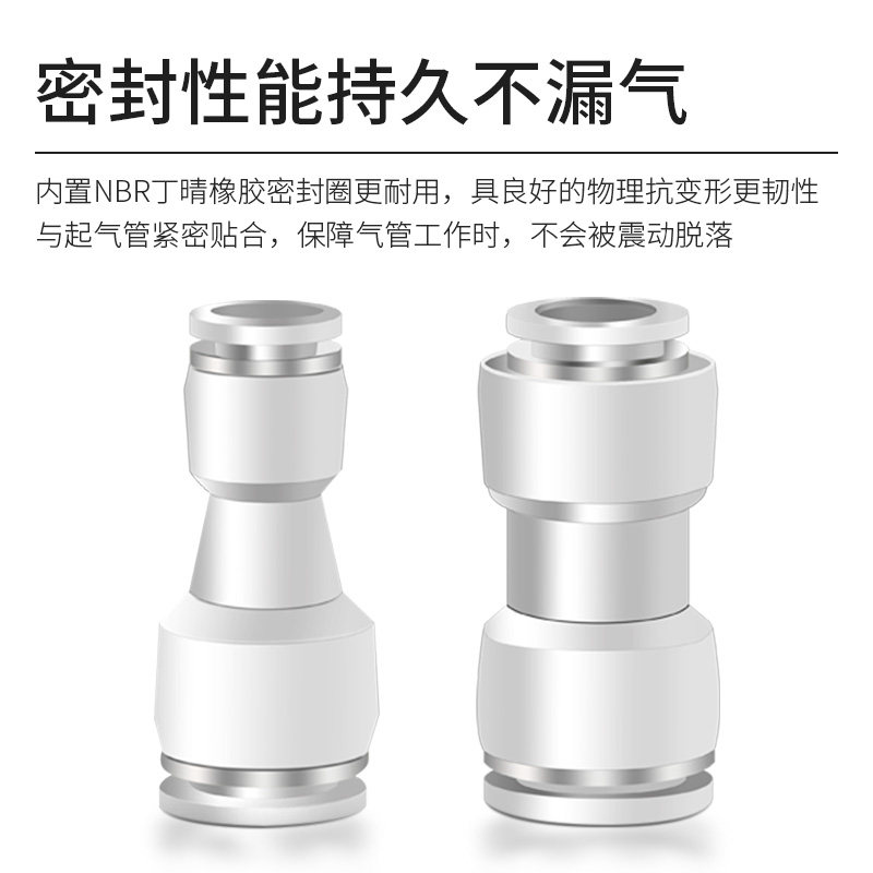 气管快速接头PE三通快插直通PU-6/8/10/12mm变径PG快接白色PY塑料