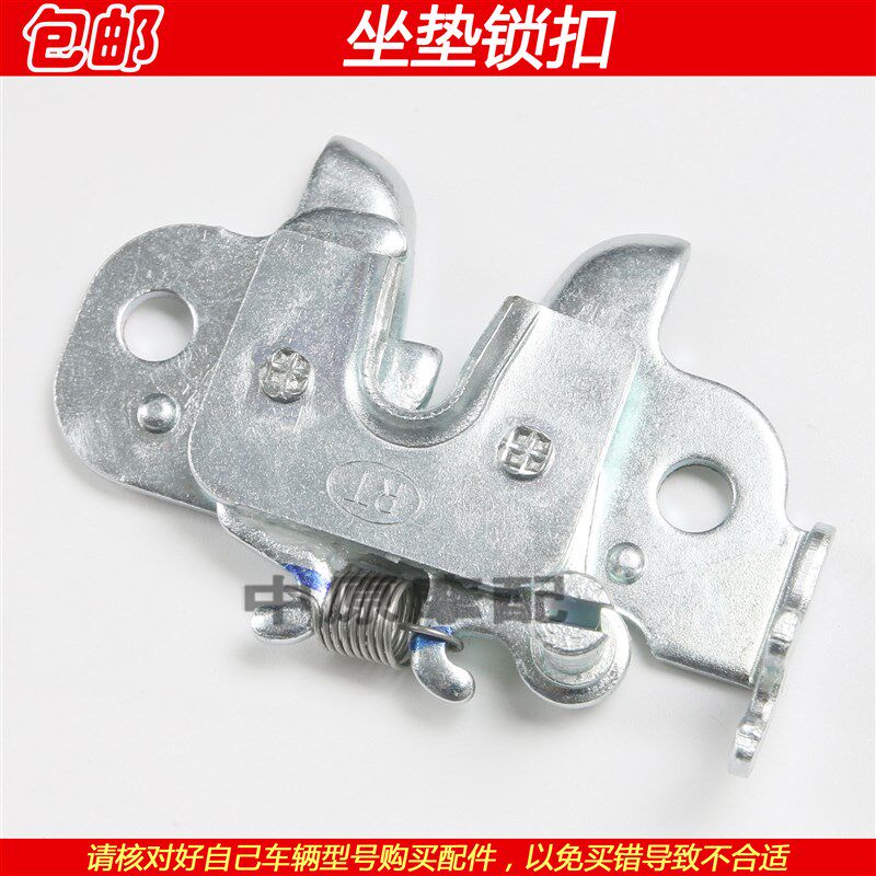 适配豪爵VM/VN/VF100 HJ100T-5/6/8/10/11/12坐垫挂钩座垫锁扣