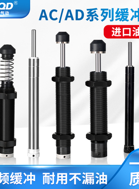 气动HR60液压A2525D油压AC阻尼器ACJ缓冲器aca0806可调1412高频SR