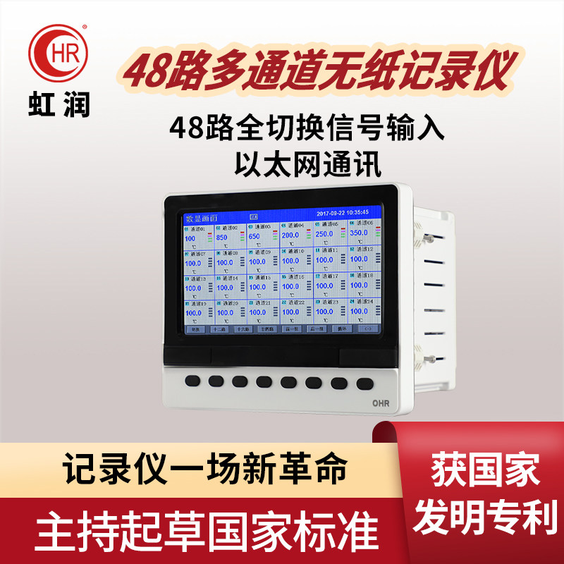 无纸记录仪工业级48路温度压力多通道彩色多路记录监测控制器H700,机械设备,矿山专用设备,淘宝优惠券,粉丝福利购,淘宝优惠卷