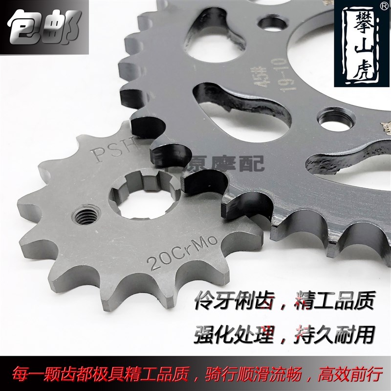 适配豪爵弯梁车UD110炫迪HJ110-3/-6/6A/-5摩托车牙盘链条套链