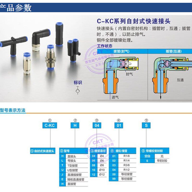 原装正品CKT单向阀单向接头KCH04-M5-01S 1/8 插管通气 拔了不通